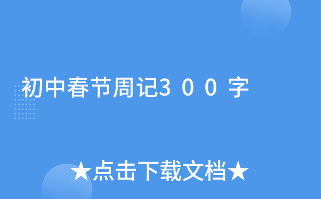 д(ji)ӛ300