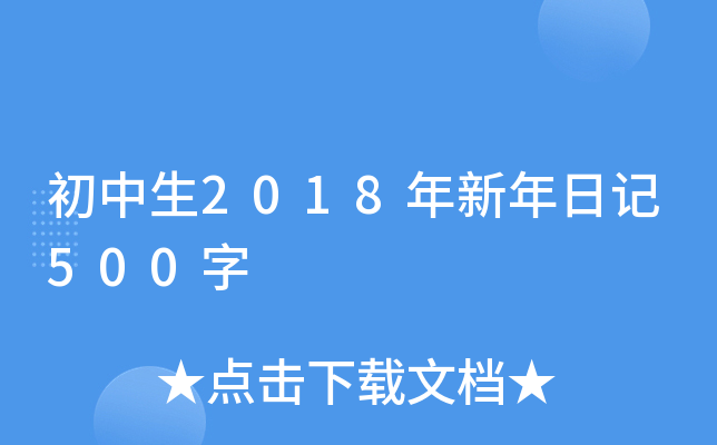 2018ӛ500