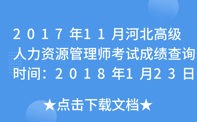 201711ºӱ߼(j)YԴ펟ԇɿԃr(sh)g2018123