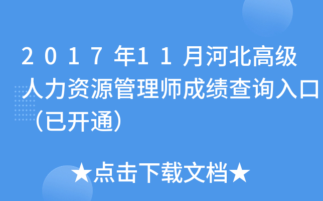 201711ºӱ߼YԴ펟ɿԃ?ni)ڣ_ͨ
