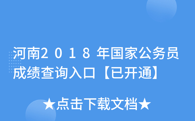 2018ҹ(w)Tɿԃ?ni)ڡ_ͨ