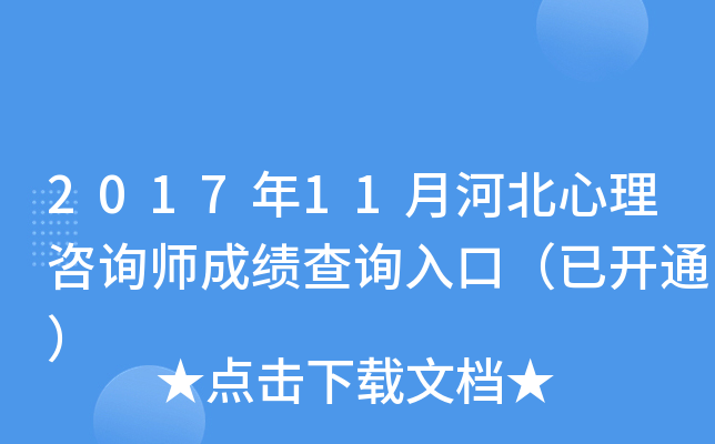 201711ºӱԃɿԃ?ni)ڣ_ͨ