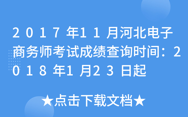 201711ºӱ̄(w)ԇɿԃrg2018123