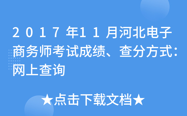 201711ºӱ̄(w)ԇɿַʽW(wng)ϲԃ