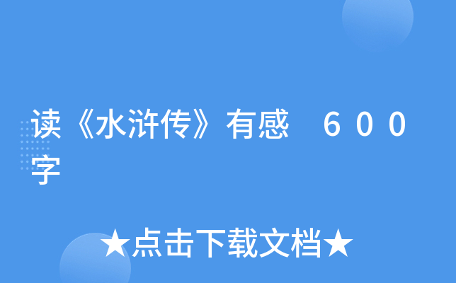 xˮGи 600
