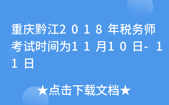 ؑcǭ2018궐(w)ԇrg1110-11