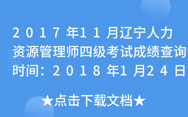 201711|YԴ펟ļ(j)ԇɿ(j)ԃ(xn)r(sh)g2018124