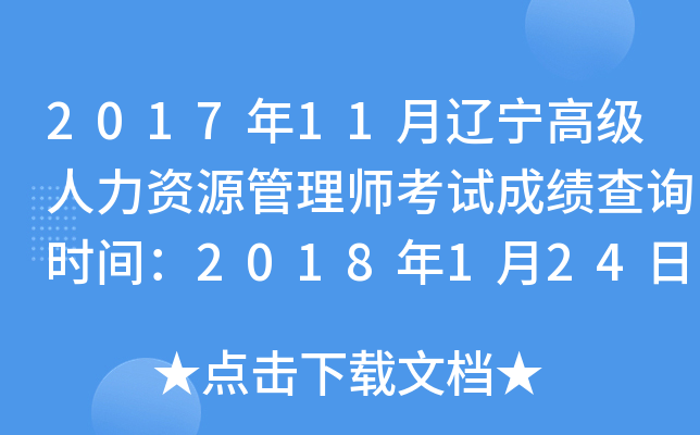 201711|߼(j)YԴ펟ԇɿ(j)ԃr(sh)g2018124