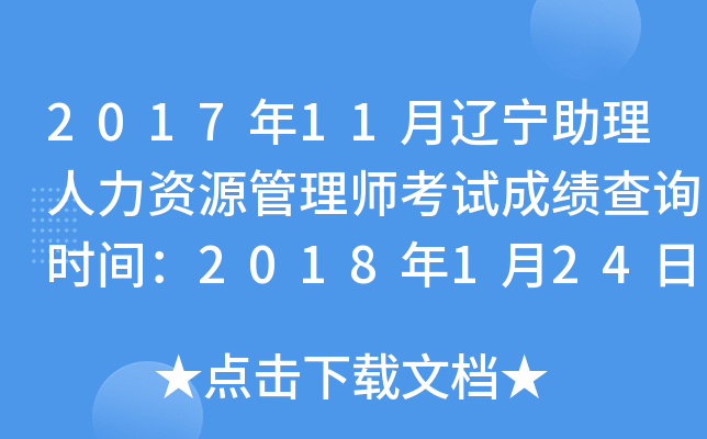 201711|YԴ펟ԇɿ(j)ԃ(xn)r(sh)g2018124