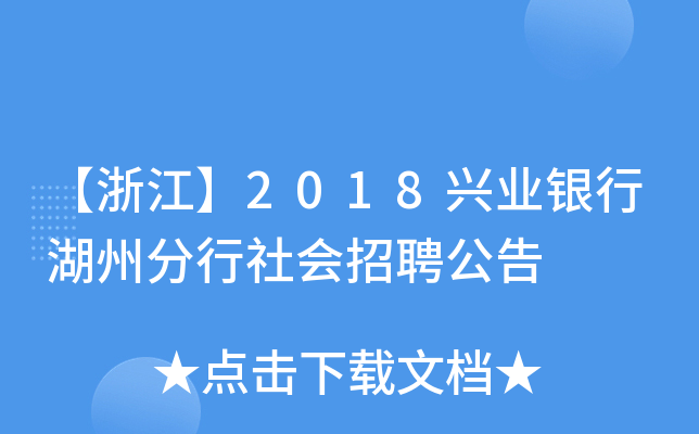 㽭2018dI(y)yкݷƸ
