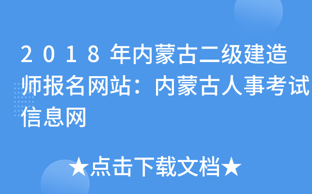 2018(ni)ɹŶ쎟(bo)W(wng)վ(ni)ɹ¿ԇϢW(wng)
