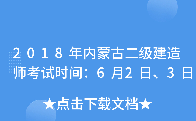 2018(ni)ɹŶ(j)쎟ԇr(sh)g623