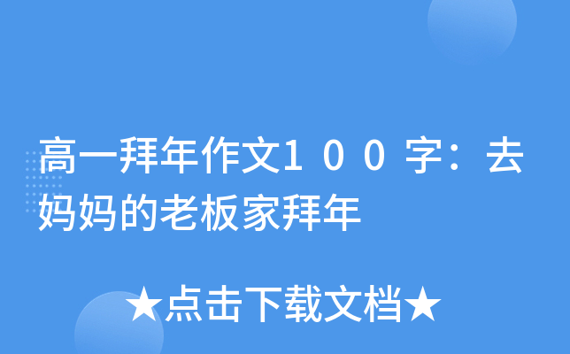 һ100֣ȥϰҰ
