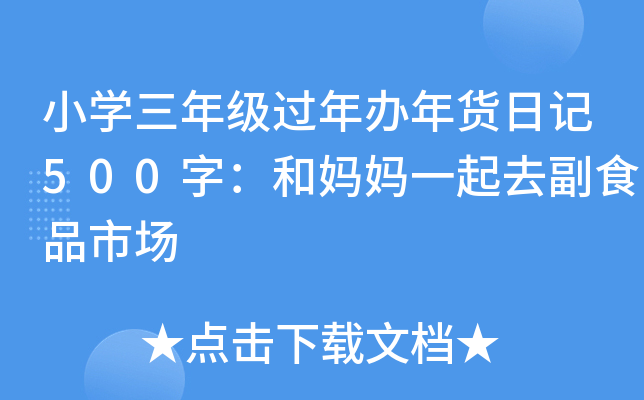 СW(xu)꼉(j)^(gu)k؛ӛ500֣͋һȥʳƷЈ(chng)