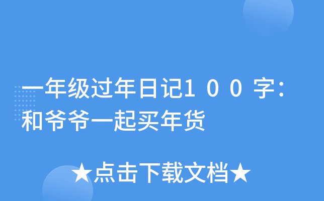 һ꼉(j)^(gu)ӛ100֣͠һI؛