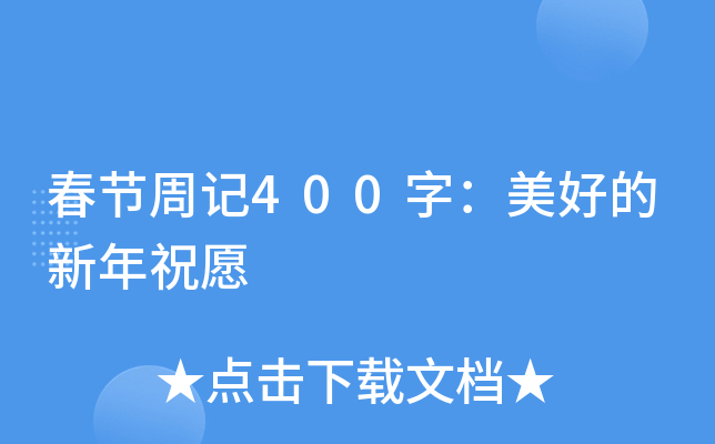 (ji)ӛ400֣õףԸ