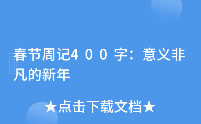 (ji)ӛ400֣xǷ