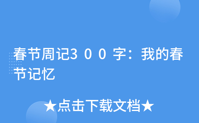 (ji)ӛ300֣ҵĴ(ji)ӛ