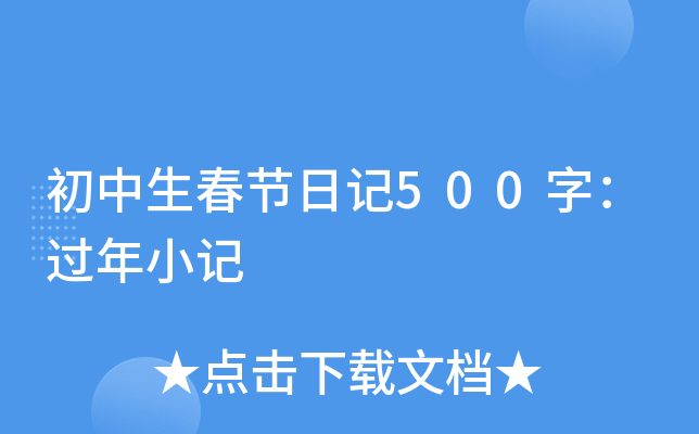 (ji)ӛ500֣^Сӛ