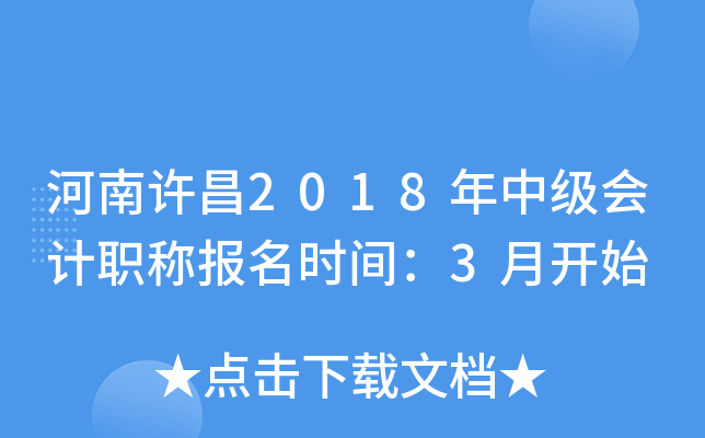 ��������2018���м����ְ�Ʊ���ʱ�䣺3�¿�ʼ