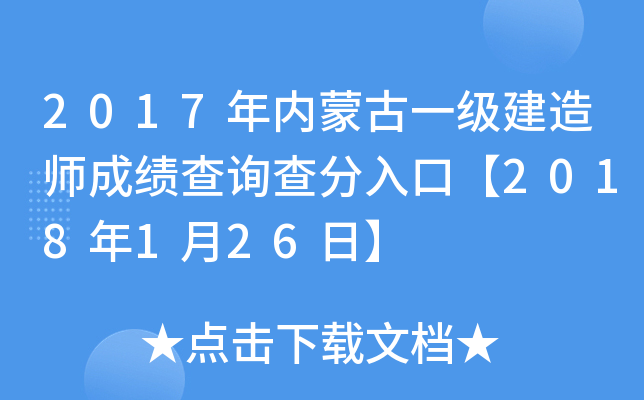 2017(ni)ɹһ(j)쎟ɿ(j)ԃڡ2018126ա