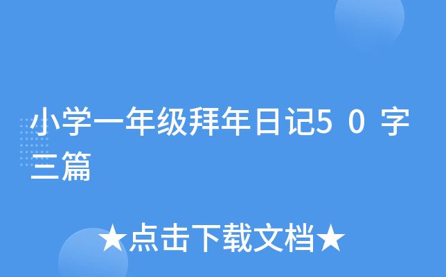 СWһ꼉ӛ50ƪ