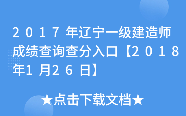 2017|һ쎟ɿԃڡ2018126ա