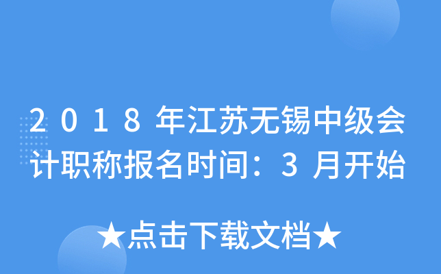 2018�꽭�������м����ְ�Ʊ���ʱ�䣺3�¿�ʼ