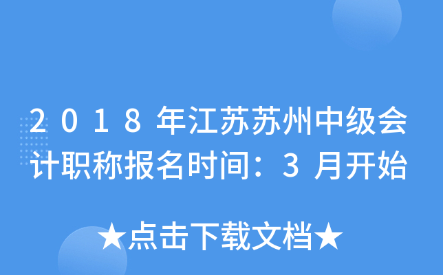 2018�꽭�������м����ְ�Ʊ���ʱ�䣺3�¿�ʼ