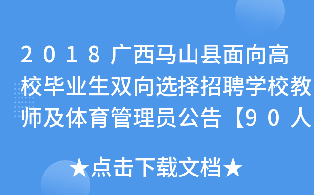 2018VRɽhУI(y)pxƸW(xu)У̎wT桾90ˡ