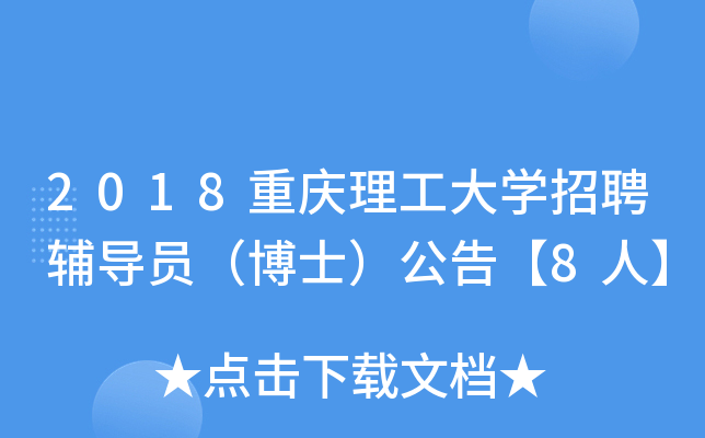 2018ؑcW(xu)Ƹo(do)Tʿ桾8ˡ