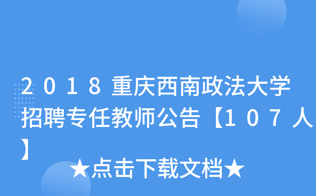 2018ؑcW(xu)Ƹν̎桾107ˡ