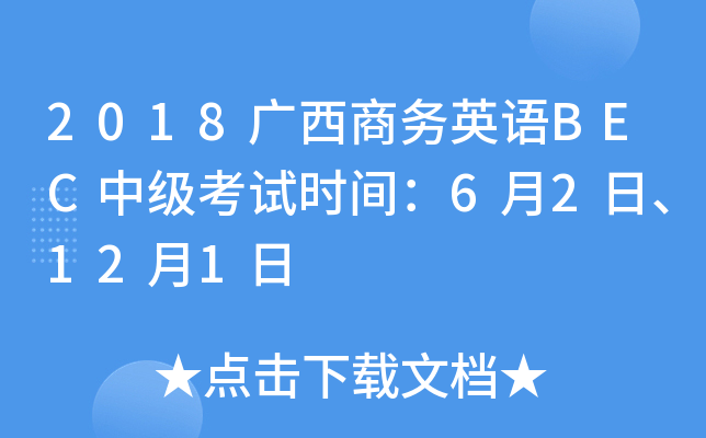 2018V̄(w)ӢZBECмԇrg62121