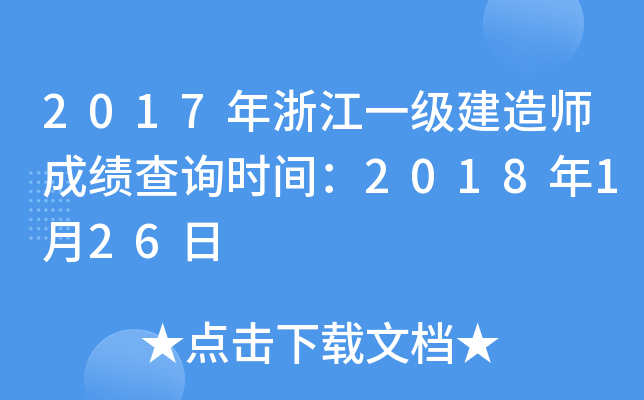 2017㽭һ쎟ɿԃrg2018126