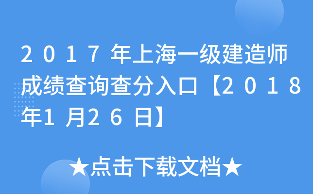2017Ϻһ쎟ɿԃڡ2018126ա