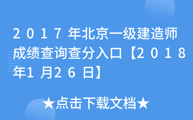 2017걱һ쎟ɿԃڡ2018126ա