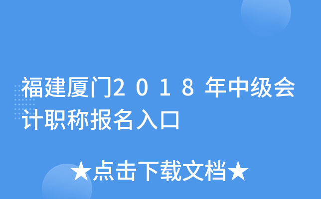 ��������2018���м����ְ�Ʊ������