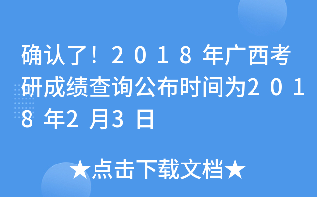 _J(rn)2018Vгɿ(j)ԃr(sh)g201823