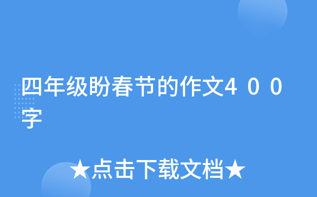 꼉(j)δ(ji)400