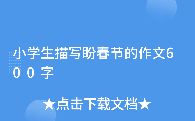 СW(xu)茑δ(ji)600