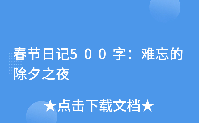 (ji)ӛ500֣yĳϦ֮ҹ