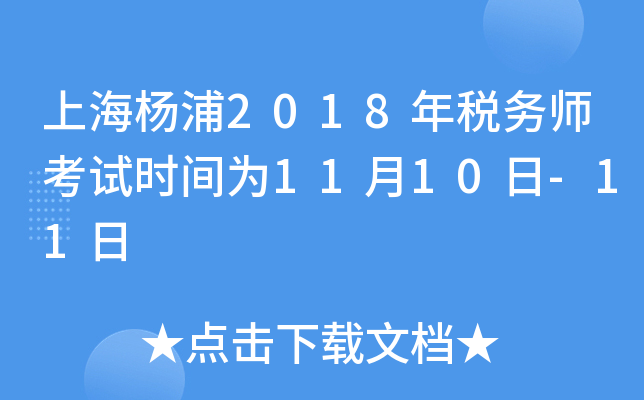 Ϻ2018궐(w)ԇr(sh)g1110-11