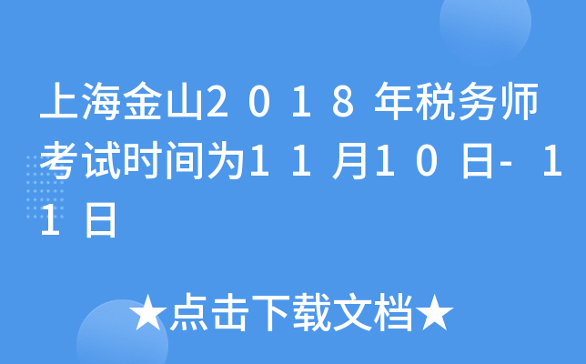 Ϻɽ2018궐Վԇrg1110-11