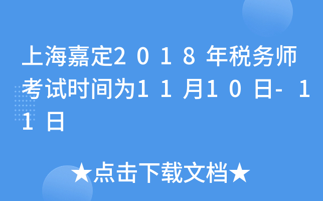 Ϻζ2018궐(w)ԇrg1110-11