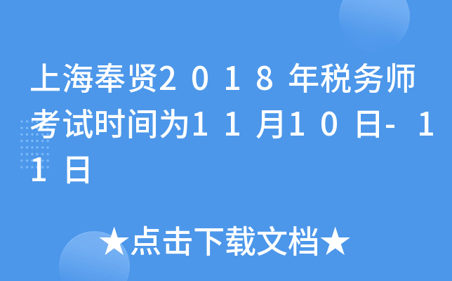 Ϻt2018궐(w)ԇrg1110-11