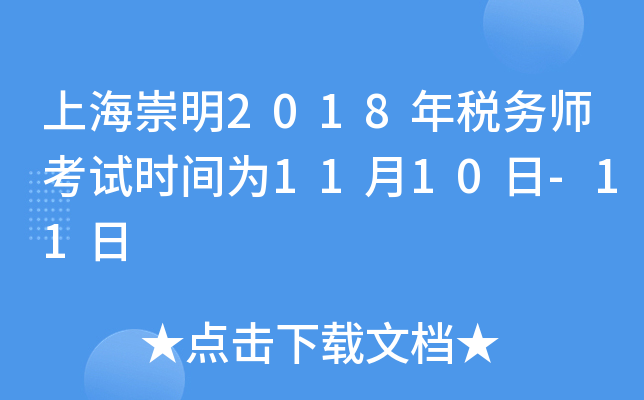 Ϻ2018궐(w)ԇr(sh)g1110-11