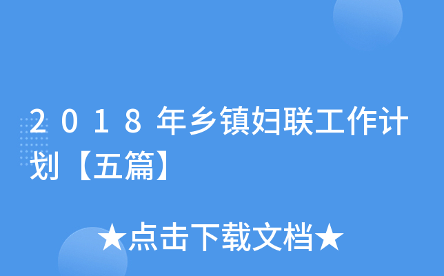 2018l(xing)(zhn)D(lin)Ӌ(j)ƪ