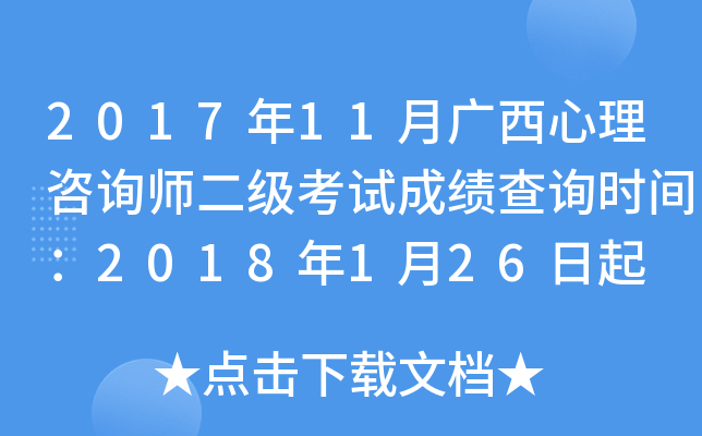 201711Vԃ(j)ԇɿ(j)ԃr(sh)g2018126