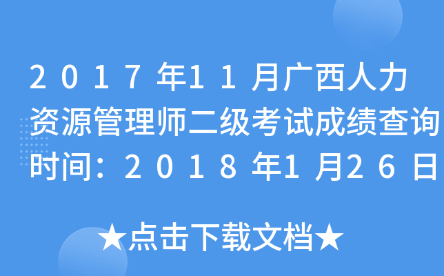 201711VYԴ펟ԇɿԃr(sh)g2018126