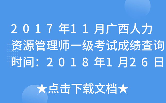 201711VYԴ펟һ(j)ԇɿ(j)ԃ(xn)r(sh)g2018126